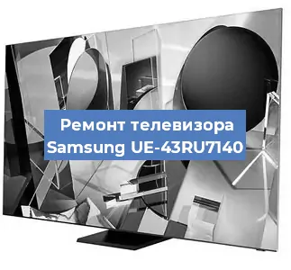 Замена порта интернета на телевизоре Samsung UE-43RU7140 в Тюмени